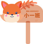 手举牌