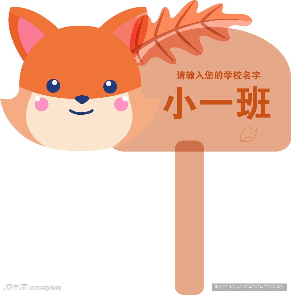 手举牌