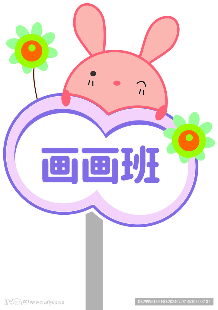 手举牌