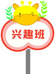 手举牌