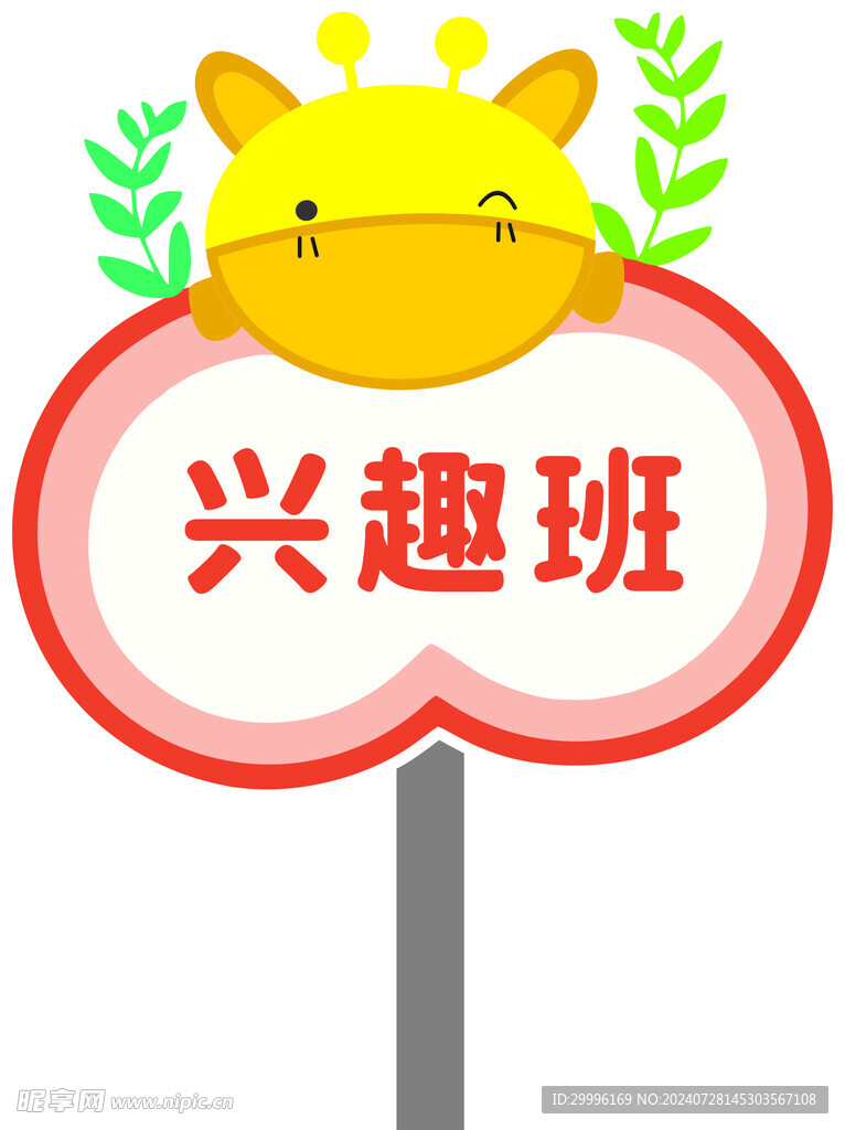 手举牌