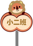 手举牌