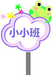 手举牌
