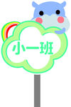 手举牌