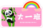 手举牌