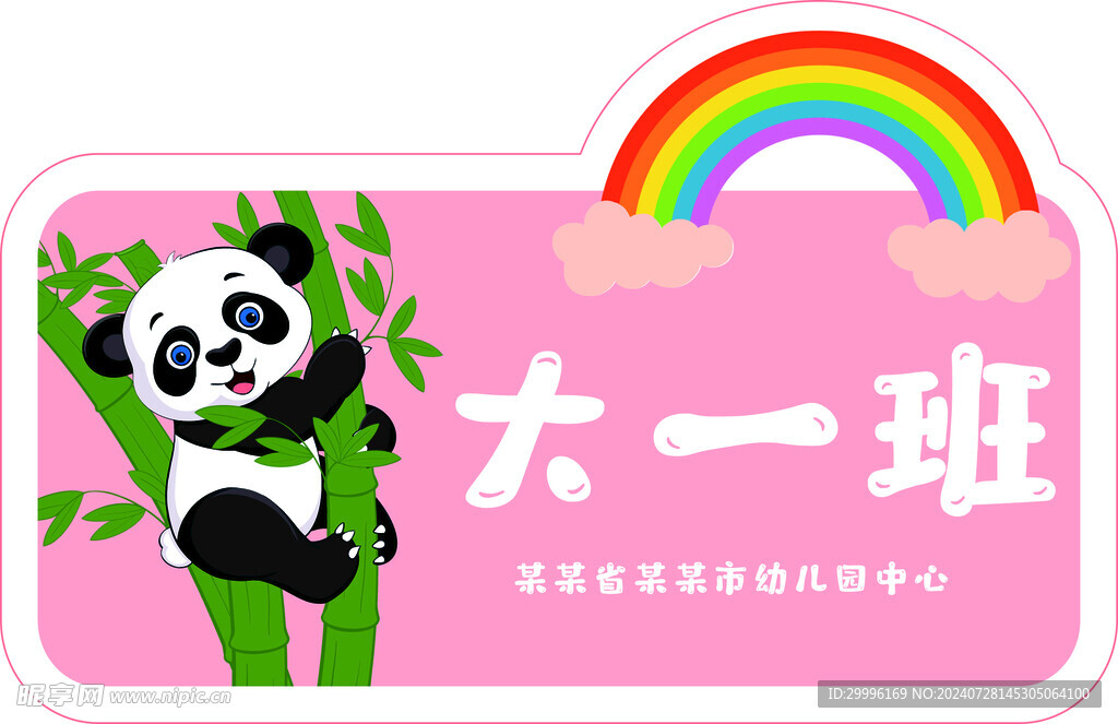 手举牌