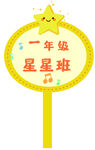 手举牌