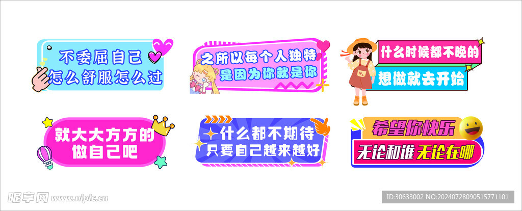 异形手举牌
