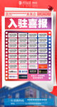 强势入驻