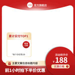 红色电商淘宝主图边框