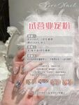 美甲海报