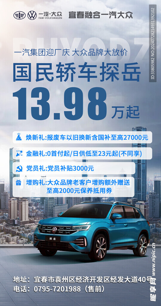一汽大众探岳
