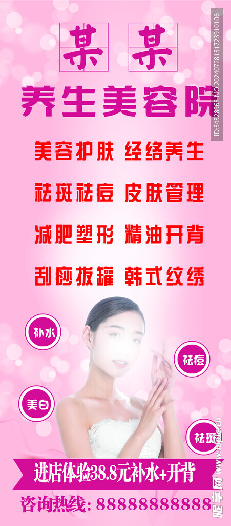 美容
