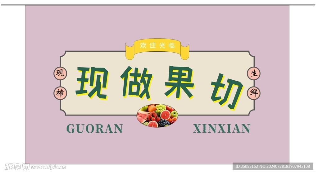 网红招牌布