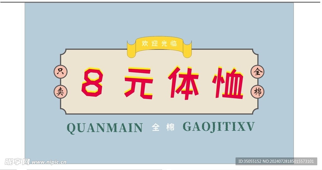 网红招牌布