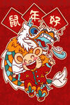鼠年背景