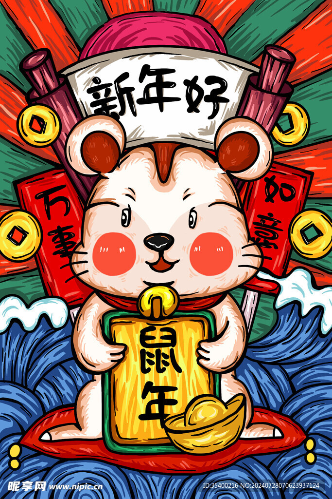 鼠年背景