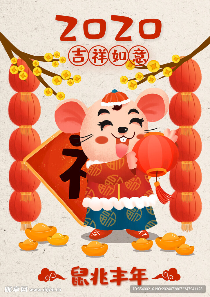鼠年背景