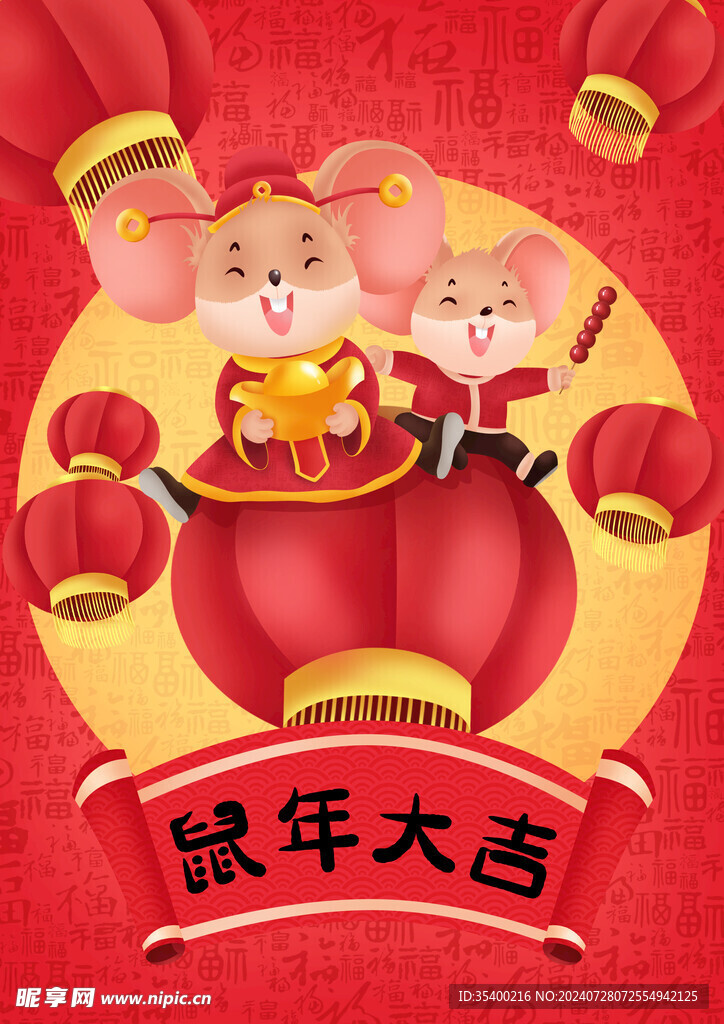 鼠年背景