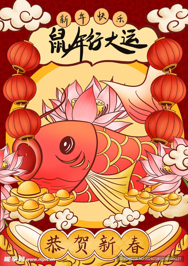 鼠年背景