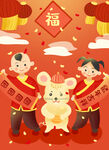 鼠年背景