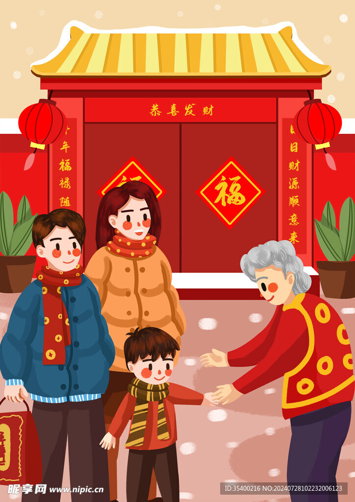 新年背景