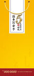 地产红黄礼品袋海报