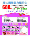 私人定制眉眼唇