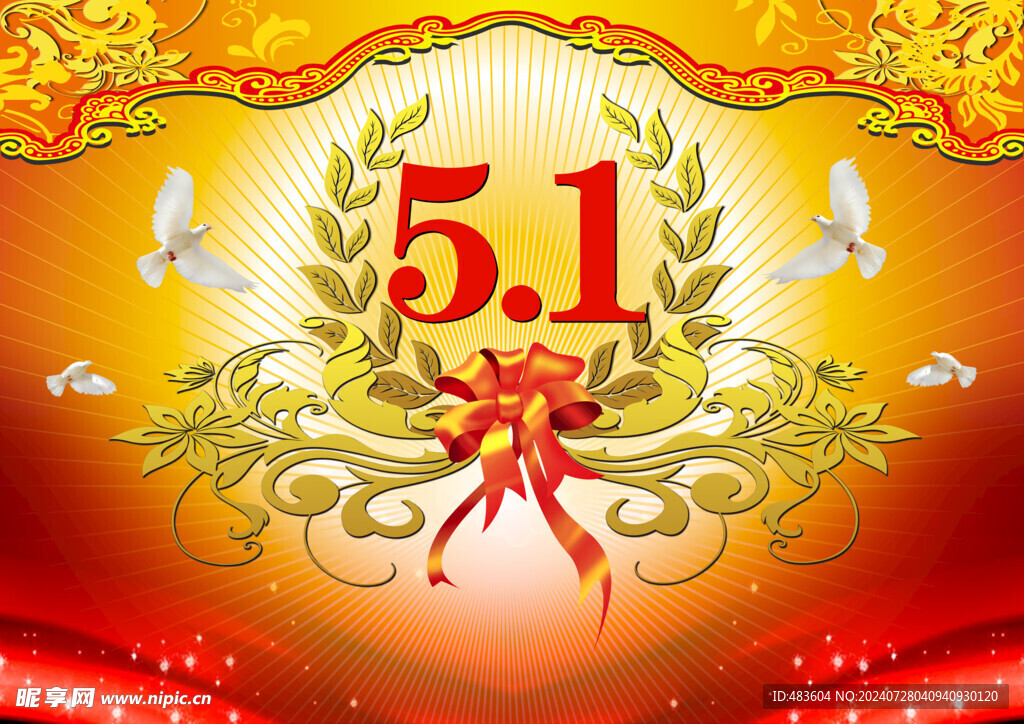 五一节