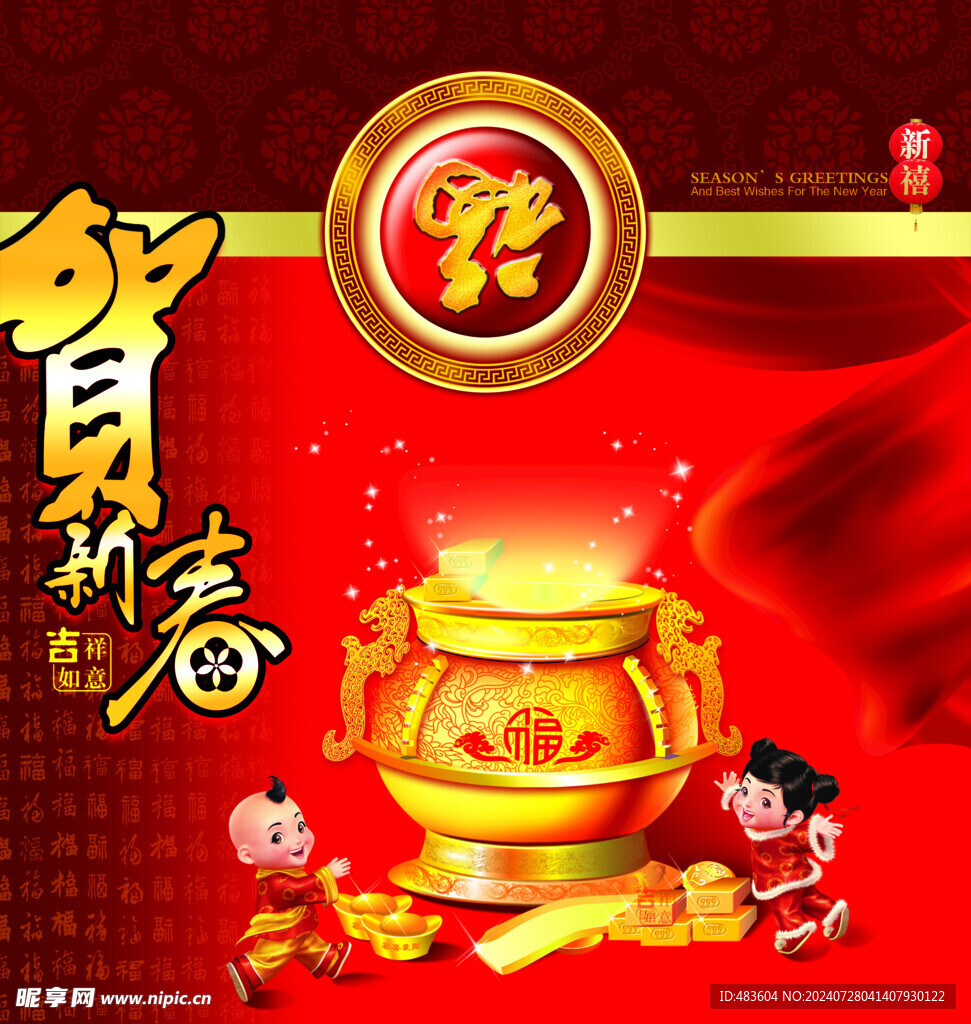新年素材