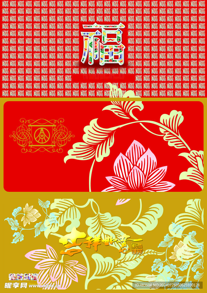 新年素材
