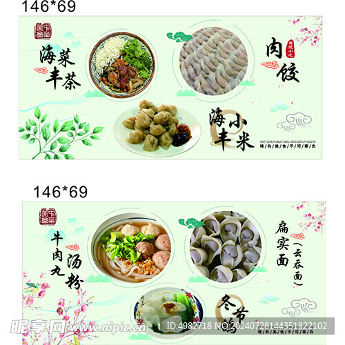 海丰菜茶