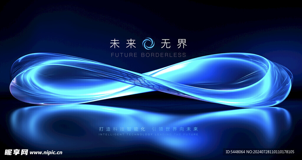 光线科技背景