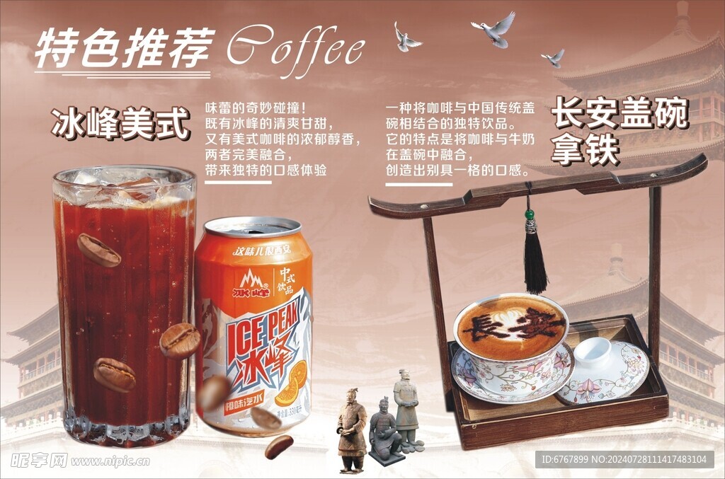 咖啡