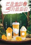 满杯芒果
