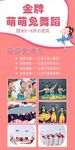 少儿舞蹈展架