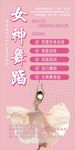舞蹈展架