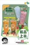 夏日饮品