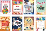 趣味运动会游戏规则