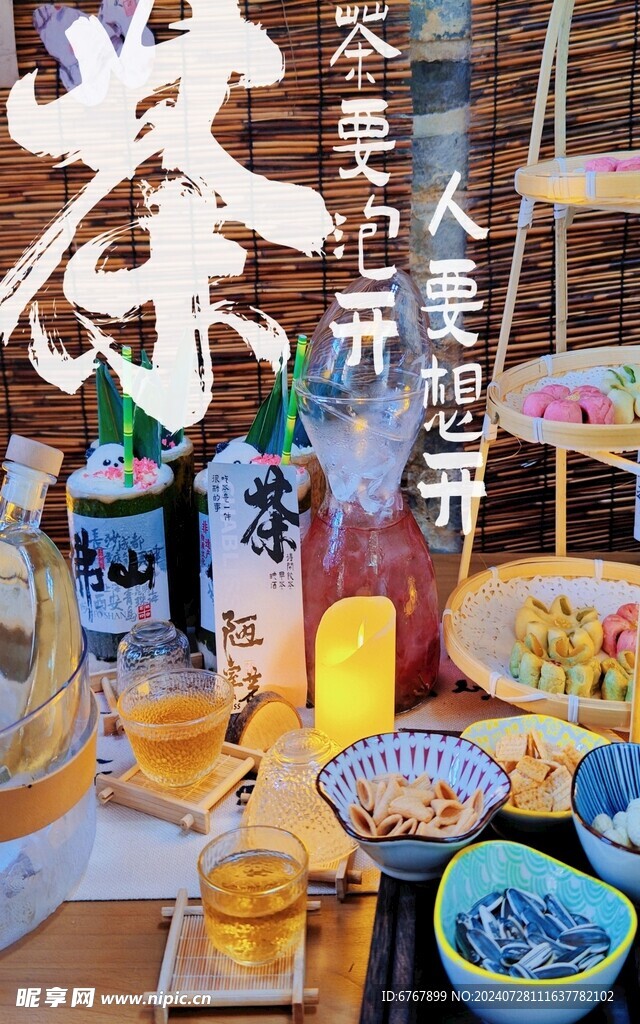 下午茶海报