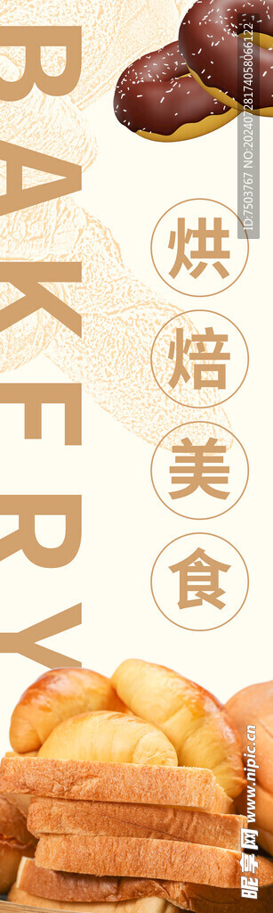 面包