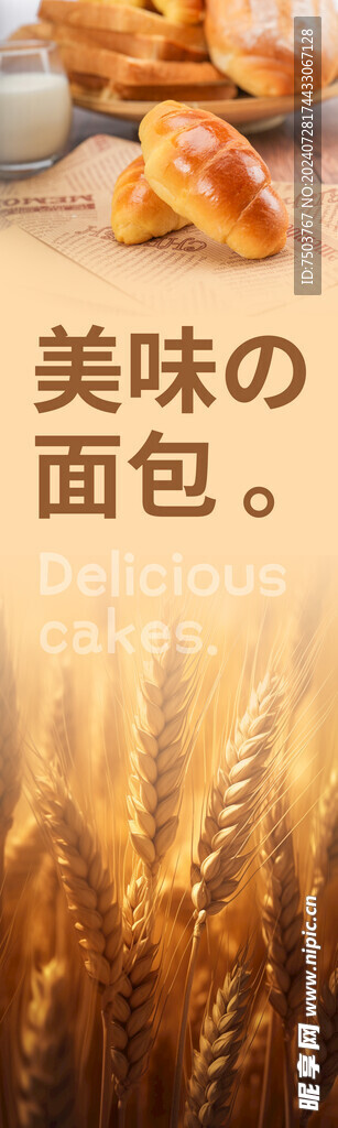 面包