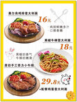 奥尔良鸡排意大利面  菲力牛排