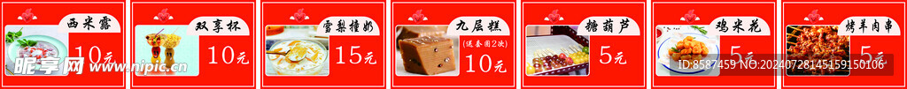价格牌
