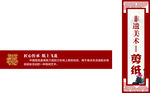 剪纸