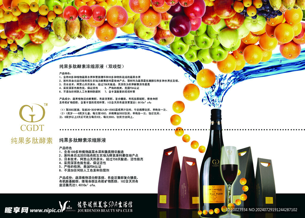 酒广告