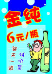 POP海报