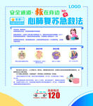 心肺复苏急救法
