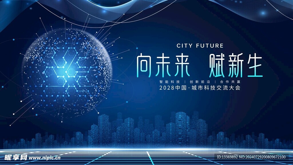 科技