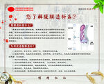 您了解腹膜透析么